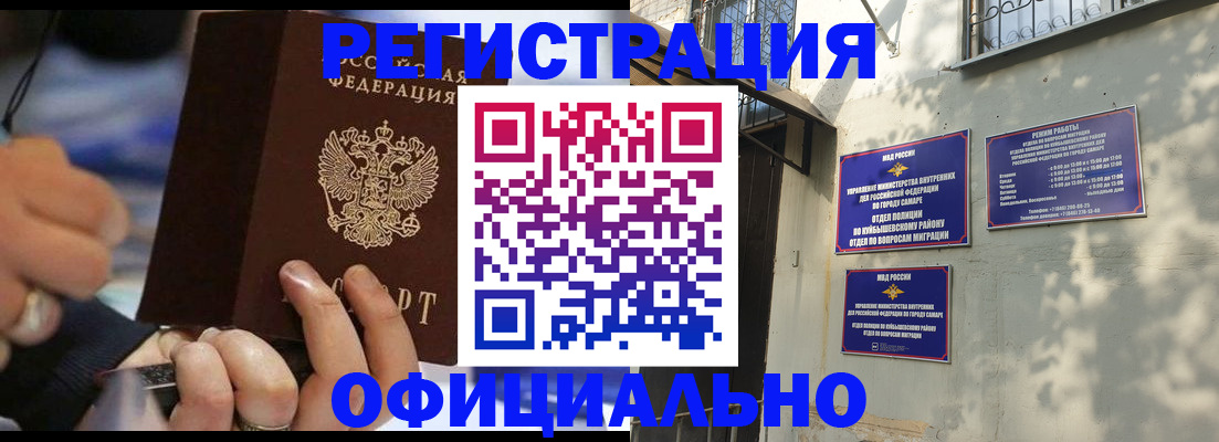 временная регистрация поиск в Ставрополе