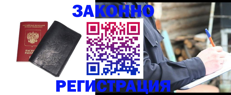 где прописаться в Ставрополе