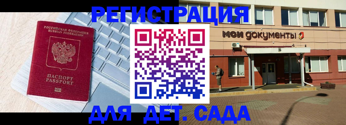 временная регистрация в квартире в Ставрополе