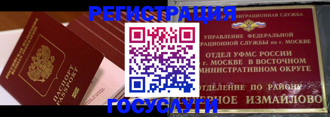 прописка иностранных граждан в Ставрополе