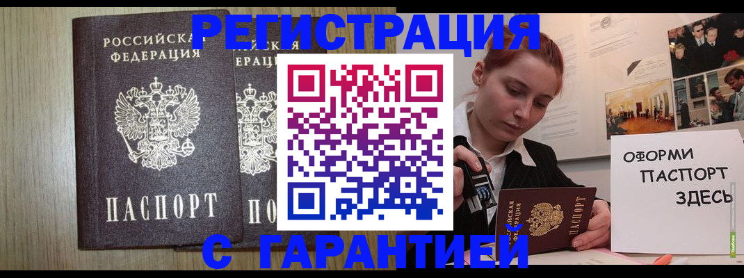 прописка поиск в Ставрополе