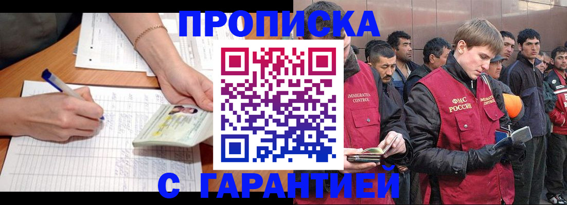 регистрация в Ставрополе